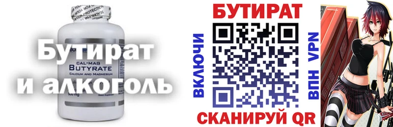 БУТИРАТ жидкий экстази Ханты-Мансийск