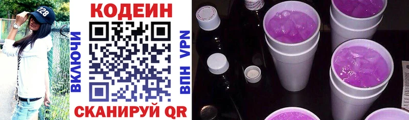 мориарти какой сайт Ханты-Мансийск Кодеин Purple Drank гидра ссылки