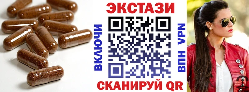 ЭКСТАЗИ 250 мг  Ханты-Мансийск 