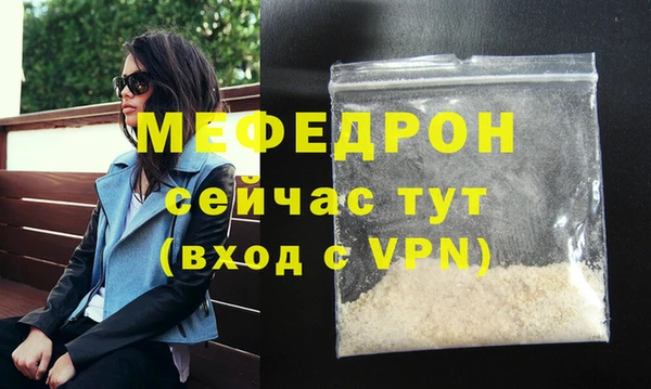 мефедрон мука Уссурийск