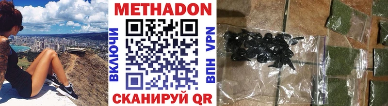 МЕТАДОН мёд где найти наркотики darknet как зайти Ханты-Мансийск